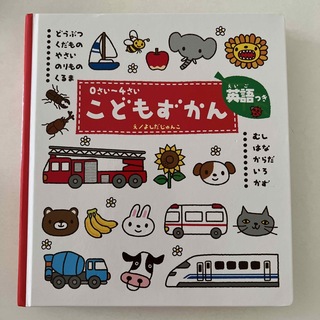 ガッケン(学研)のこどもずかん(絵本/児童書)