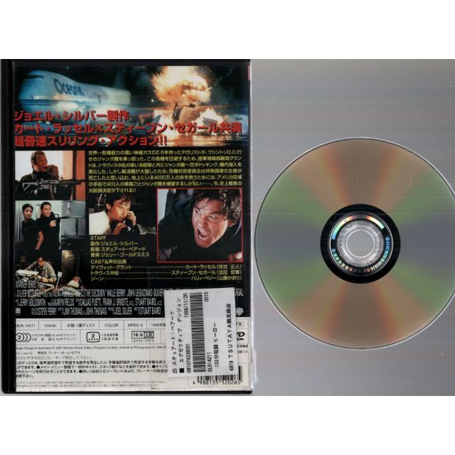 rd02246　エグゼクティブデシジョン 　中古DVD エンタメ/ホビーのDVD/ブルーレイ(その他)の商品写真