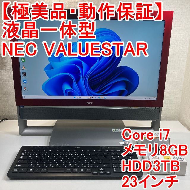 NEC VN770 一体型デスクトップパソコン　デスクトップPC Core i7ReuseShopINPC