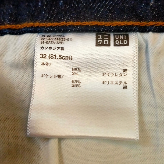 UNIQLO(ユニクロ)のUNIQLO スリムフレアジーンズ レディースのパンツ(デニム/ジーンズ)の商品写真