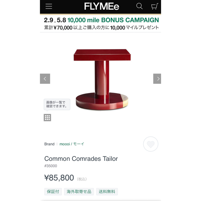moooi モーイ コモン コムレイド テーラー | wise.edu.pk