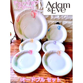 タチキチ(たち吉)の【Adam＆Eve】たち吉 チューリップ オードブル ６点セット アソートカラー(食器)