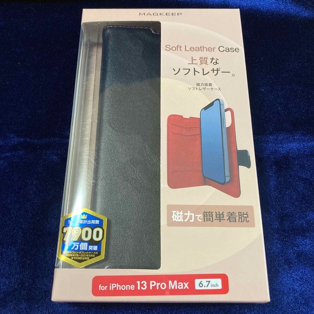 ELECOM(エレコム)の【新品】iPhone13 Pro Max＊MAGKEEP＊ソフトレザーケース＊黒 スマホ/家電/カメラのスマホアクセサリー(iPhoneケース)の商品写真