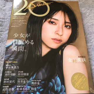 ノギザカフォーティーシックス(乃木坂46)の２０±　ＳＷＥＥＴ ハタチの“今”を駆け抜けるアイドルたちに、ハイクオ ２０２３(アート/エンタメ)