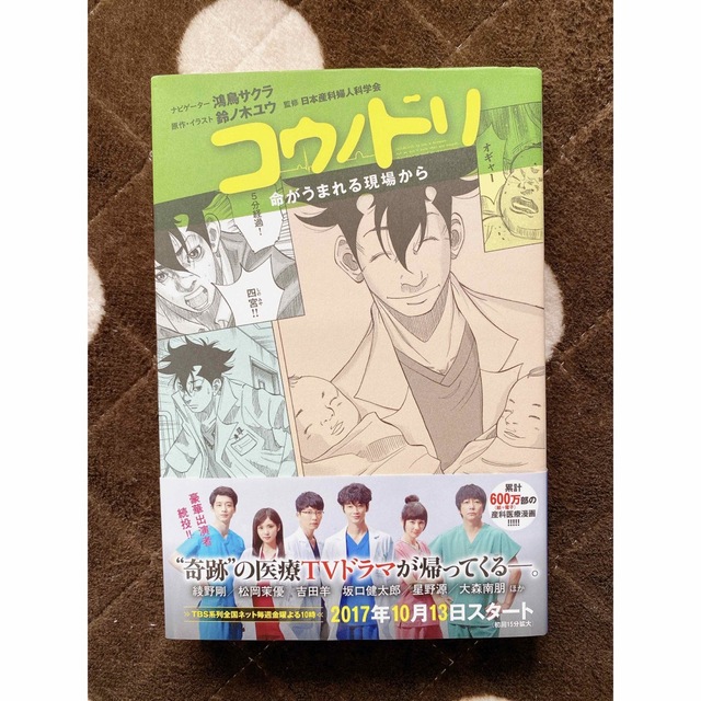 講談社(コウダンシャ)のウシ子様専用 エンタメ/ホビーの本(健康/医学)の商品写真