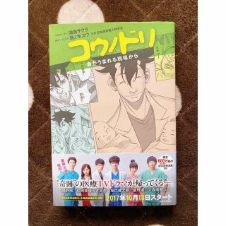 コウダンシャ(講談社)のウシ子様専用(健康/医学)