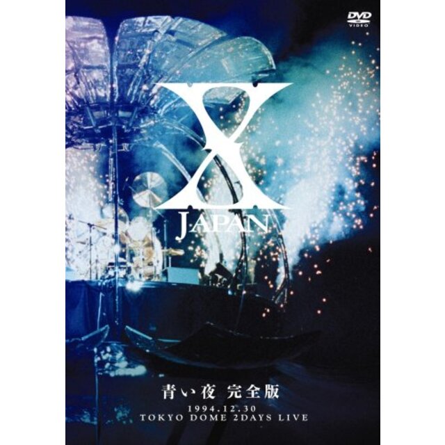 【中古】X-JAPAN 青い夜 完全版 [DVD] bme6fzuの通販 by ドリエムコーポレーション｜ラクマ