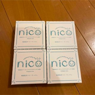nico石鹸 4個セット ニコ石鹸(その他)