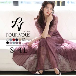 プールヴー(POURVOUS)のPOUR VOUS プルーヴー♡ロングドレス(ロングドレス)