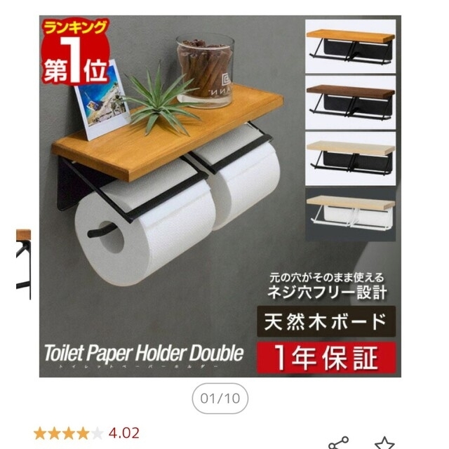 トイレットペーパーホルダー 2連 ダブル アイアン 木製の通販 by ...