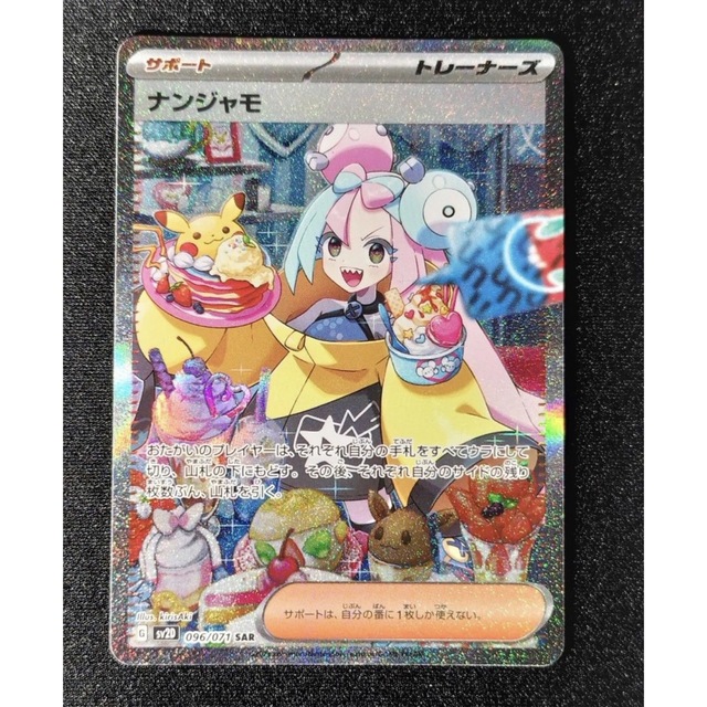 最安値に挑戦! ポケモン ナンジャモ SAR クレイバースト シングルカード ナンジャモ sar