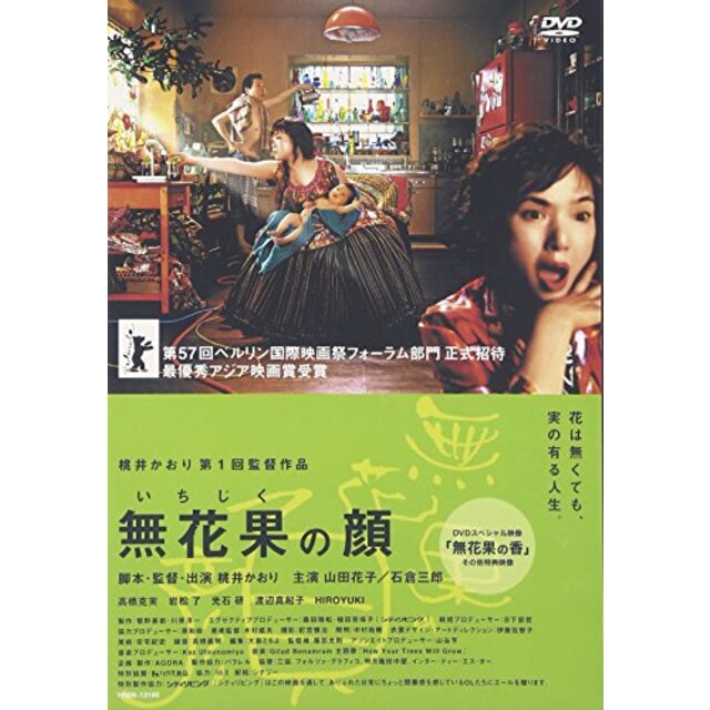 エンタメ その他無花果の顔 [DVD] bme6fzu