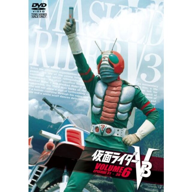 仮面ライダーV3 VOL.6 [DVD] bme6fzu