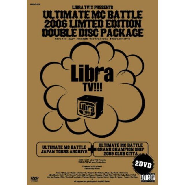 ULTIMATE MC BATTLE 2006 LIMITED EDITION DOUBLE DISC PACKAGE [DVD