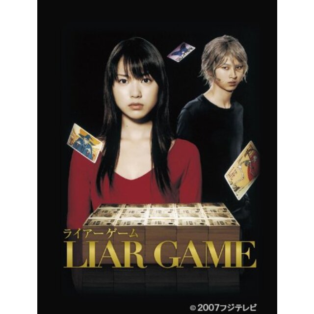 最新最全の 【中古】 ライアーゲーム DVD BOX その他