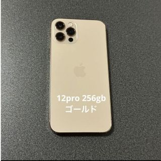 iPhone12ProMax SIMフリー　正規6/30購入　バッテリー100%