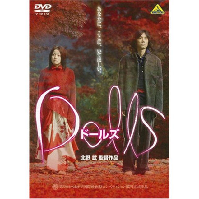 Dolls[ドールズ] [DVD] bme6fzu