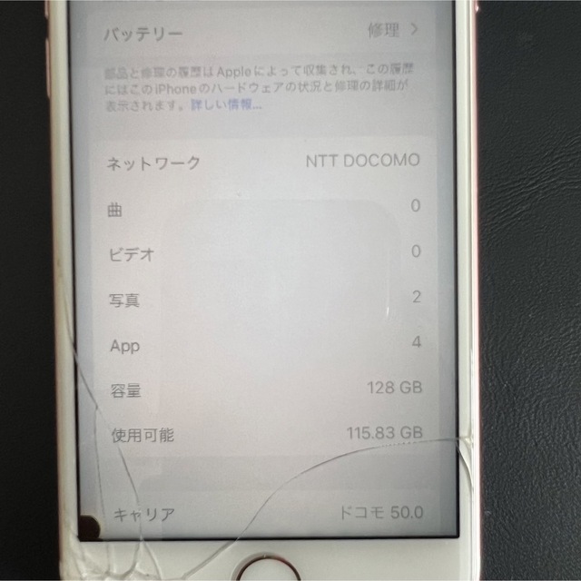 【ジャンク】iPhone7 iPhone 7 128GB アイホン 2