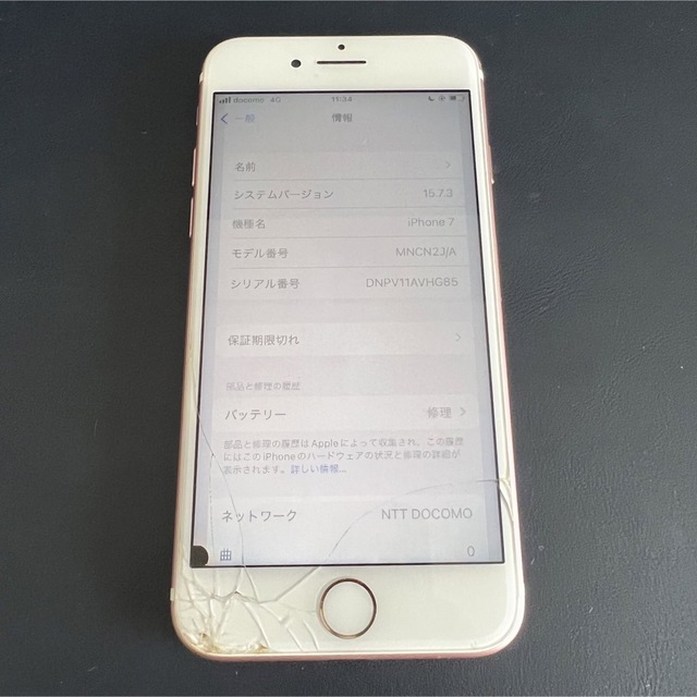 【ジャンク】iPhone7 iPhone 7 128GB アイホン