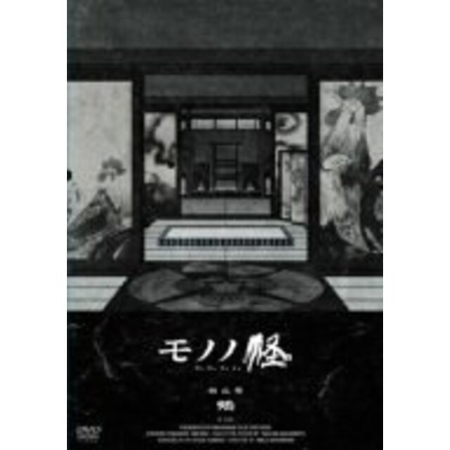 モノノ怪 四之巻 「鵺」 [DVD] bme6fzu