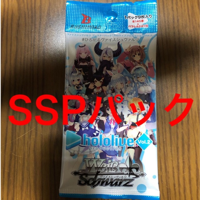 紫③ ヴァイスシュバルツ ホロライブ Vol.2 激熱 SSP パック