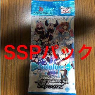 史上最も激安】 ヴァイスシュバルツ ホロライブ Vol.2 激熱 パック SSP
