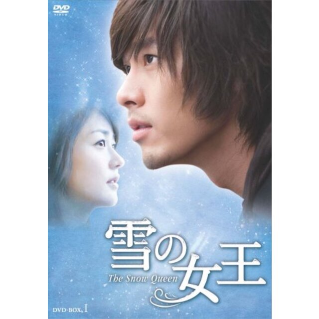 雪の女王 DVD-BOX1 bme6fzu