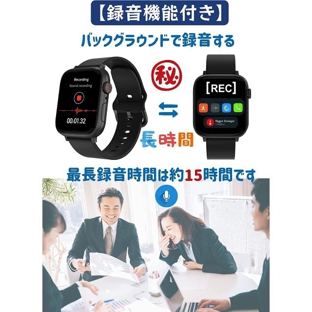 スマートウォッチ メモリ512MB·ベルト2本付き·通話機能·録音機能·音楽 ...