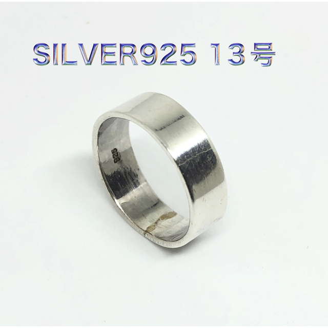 平打ち 6ミリプレーンSILVER925 シルバー925銀リングスターリングkら メンズのアクセサリー(リング(指輪))の商品写真