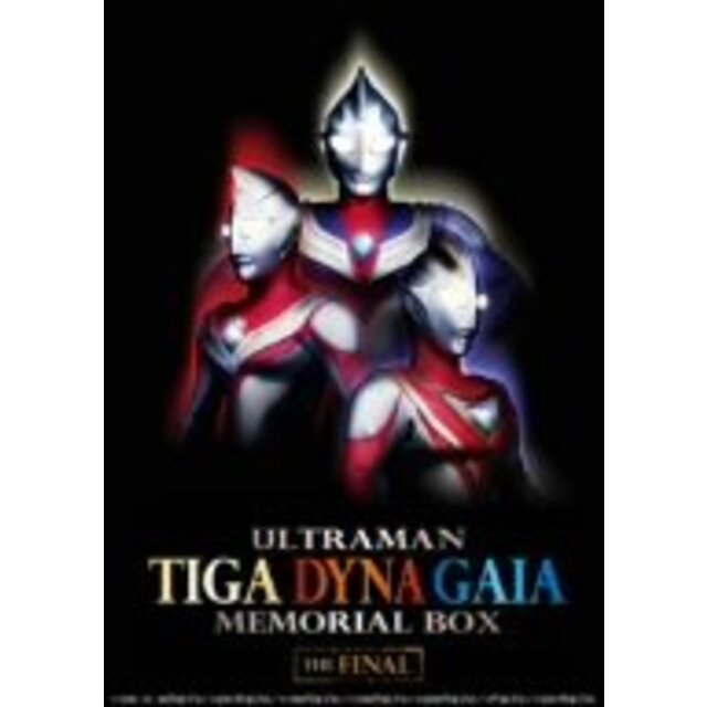 中古】ウルトラマンティガ・ダイナ・ガイア メモリアルボックス [DVD ...