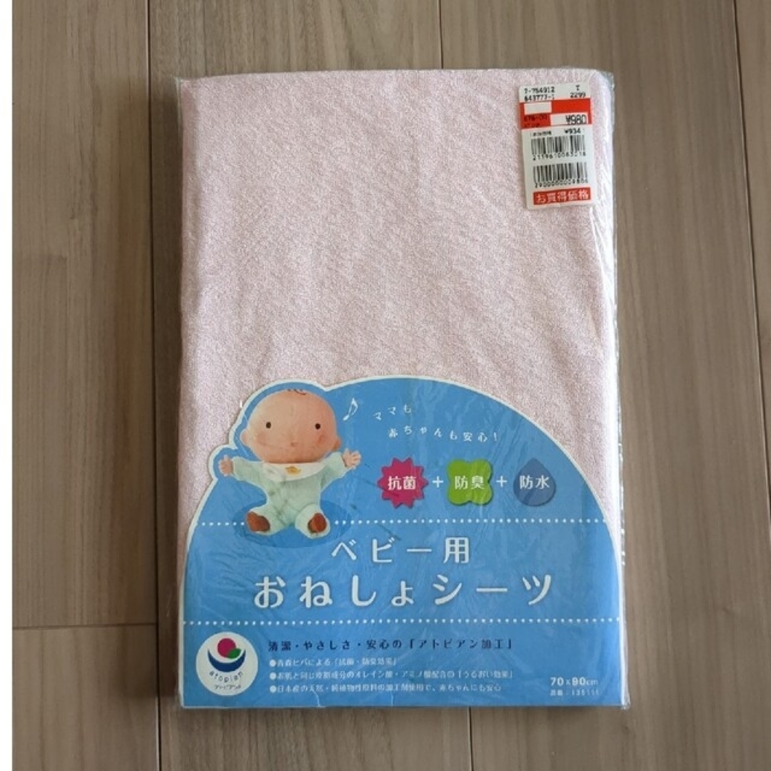 おねしょシーツ キッズ/ベビー/マタニティの寝具/家具(シーツ/カバー)の商品写真