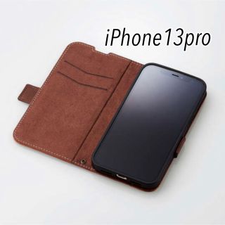 エレコム(ELECOM)のiPhone13Pro  手帳型スマホカバー　ケース　新品　未開封　エレコム(iPhoneケース)