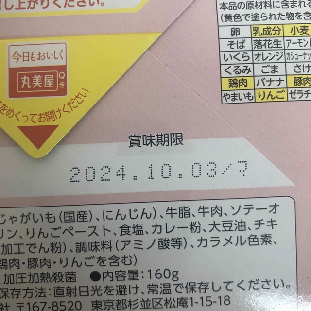 セブンイレブン　モカブレンド粉&ちいかわカレー　ビーフ中辛 食品/飲料/酒の飲料(コーヒー)の商品写真