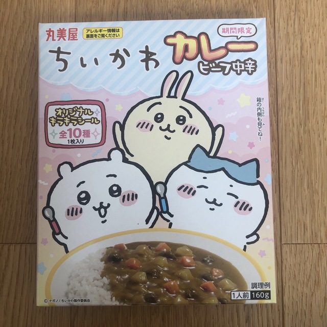 セブンイレブン　モカブレンド粉&ちいかわカレー　ビーフ中辛 食品/飲料/酒の飲料(コーヒー)の商品写真