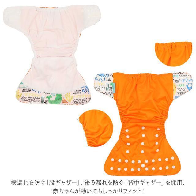 【並行輸入】おむつカバー4枚セット キッズ/ベビー/マタニティのおむつ/トイレ用品(ベビーおむつカバー)の商品写真