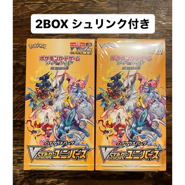 ポケモン - ポケモンカード vstarユニバース box シュリンク付き 2box