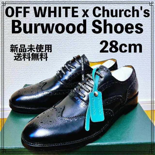 OFF WHITE x Church's Burwood Shoes 28cm革靴