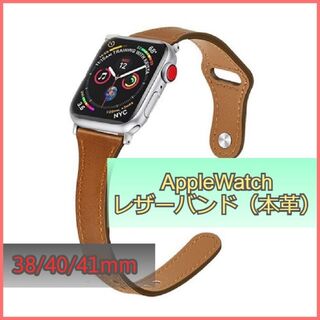 アップルウォッチ バンド レザー 本革 AppleWatch ブラウン m3k(腕時計)