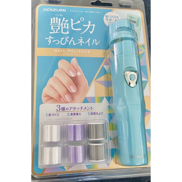 KOIZUMI(コイズミ)の新品　艶ピカすっぴんネイル　未使用　ブルー コスメ/美容のネイル(ネイルケア)の商品写真