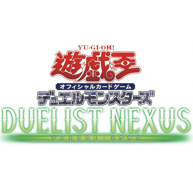 遊戯王OCGデュエルモンスターズ DUELIST NEXUS 5box 最新発見 25000円
