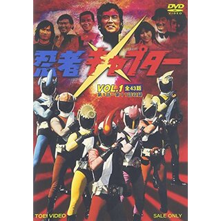 忍者キャプター VOL.1 [DVD] 6g7v4d0 - その他