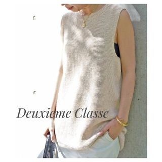 ドゥーズィエムクラス(DEUXIEME CLASSE)のDeuxieme Classe Summer ニットベスト ベージュ FREE(ニット/セーター)