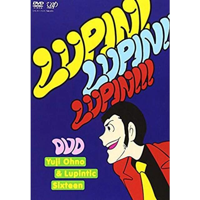 「ルパン三世のテーマ」30周年コンサート “LUPIN!LUPIN!!LUPIN!!!” [DVD] 6g7v4d0