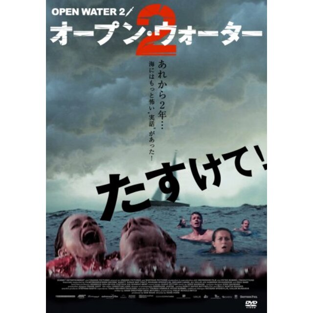 オープン・ウォーター2 [DVD] 6g7v4d0