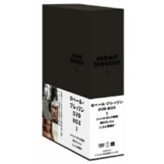ロベール・ブレッソン DVD-BOX 1 (ジャンヌ・ダルクの裁判／湖のランス口／たぶん悪魔が)