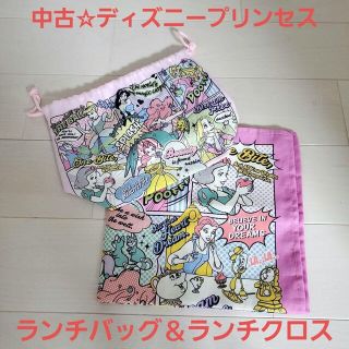 ディズニー(Disney)の中古☆ディズニープリンセス アメコミ風/ランチバッグ（給食袋）＋ランチクロス(弁当用品)