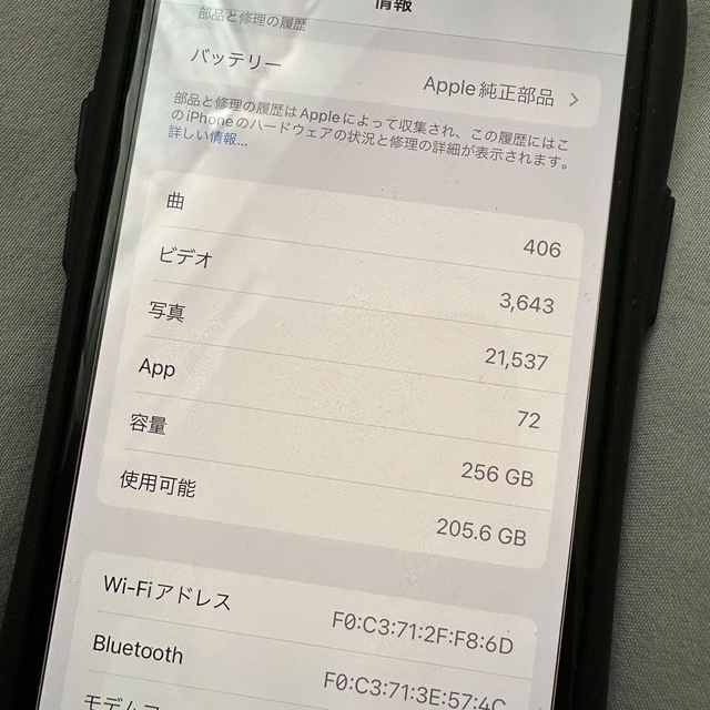 iPhone(アイフォーン)の新品同様　iPhone11pro 256GB スマホ/家電/カメラのスマートフォン/携帯電話(スマートフォン本体)の商品写真