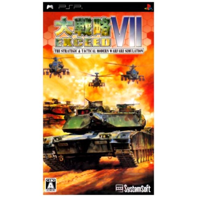 大戦略VII エクシード【新品未開封・特別版・xbox日本版】