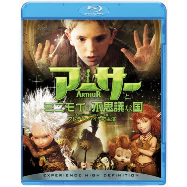 [Blu-ray]　中古】アーサーとミニモイの不思議な国　6g7v4d0の通販　by　ドリエムコーポレーション｜ラクマ