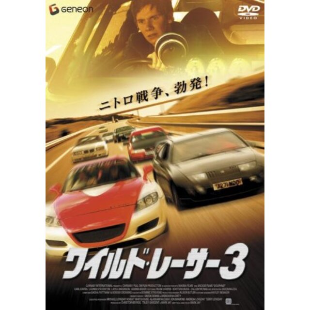 ワイルド・レーサー3 [DVD]